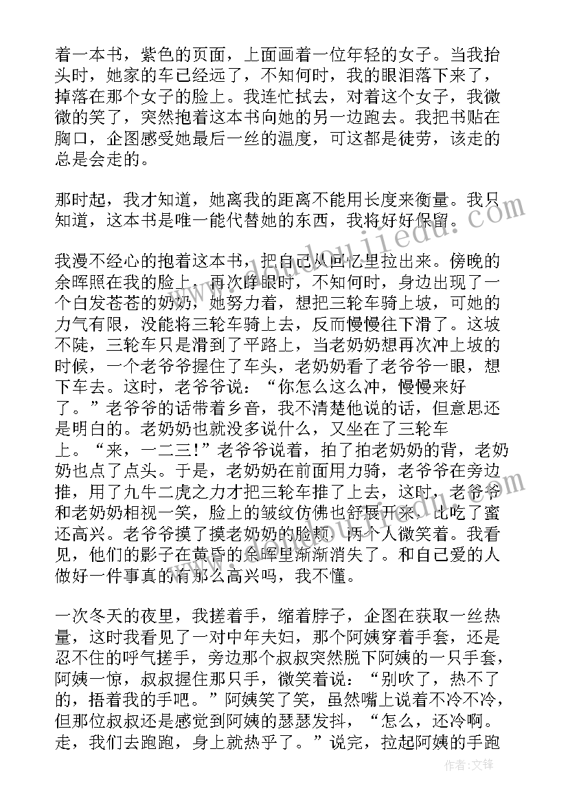 简爱读后感小学生(大全6篇)