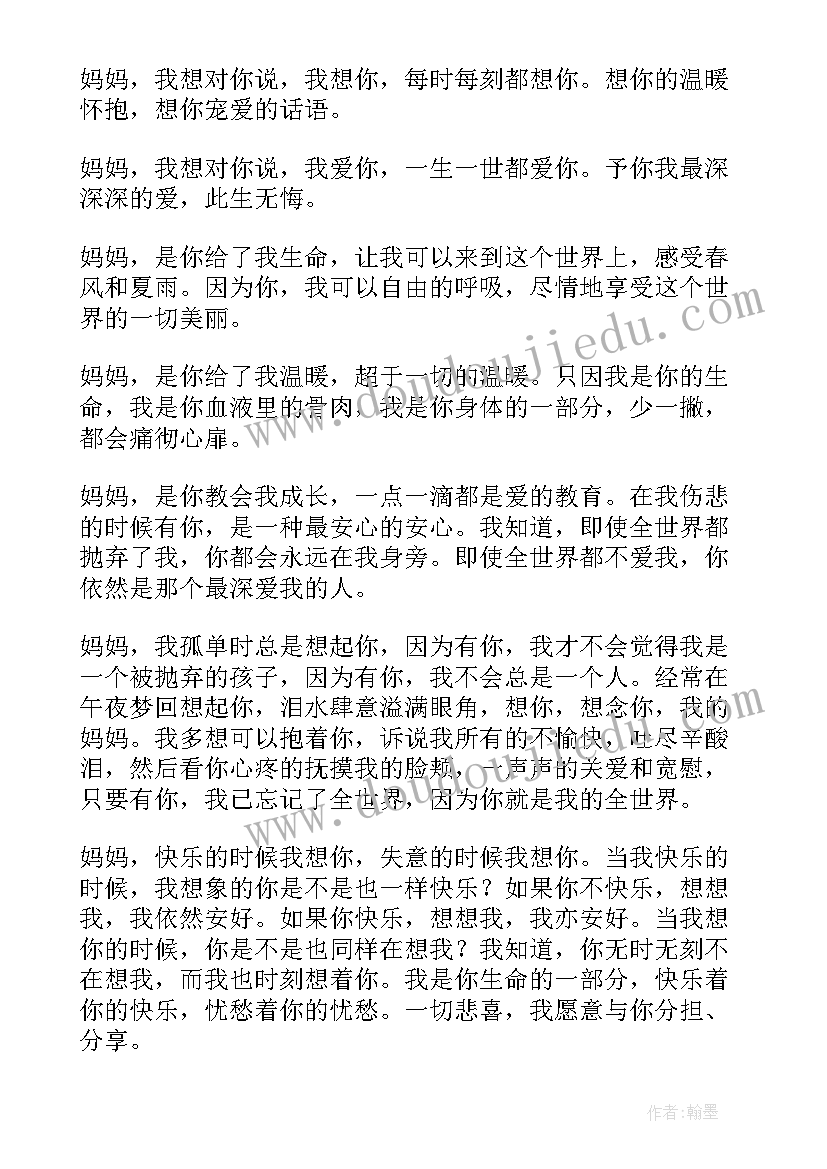 最新感恩父母的爱诗朗诵串词(大全9篇)