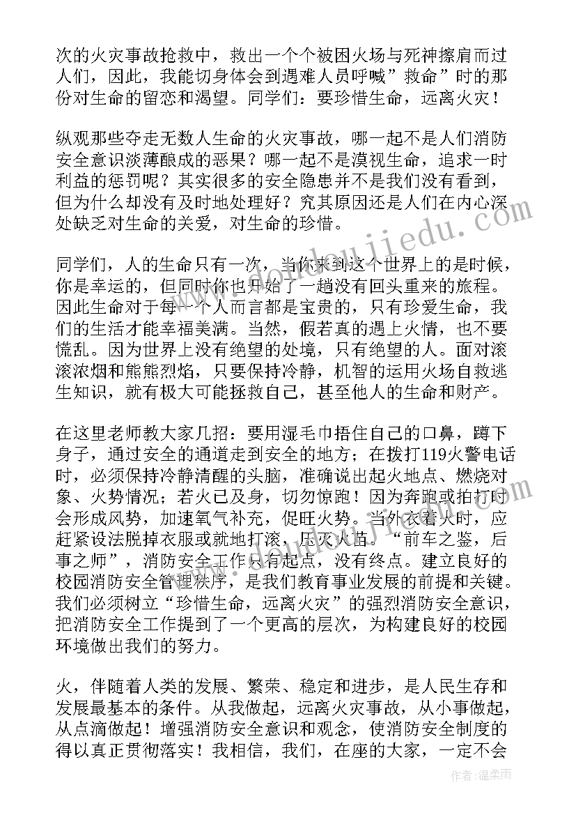 最新幼儿园消防安全教育演讲(大全6篇)