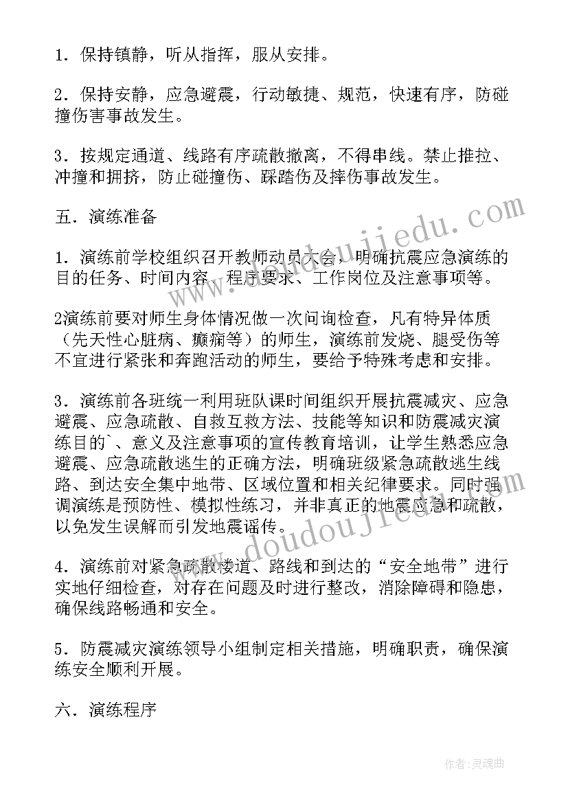 最新学校应急演练的目的和意义 学校应急疏散演练方案(模板9篇)