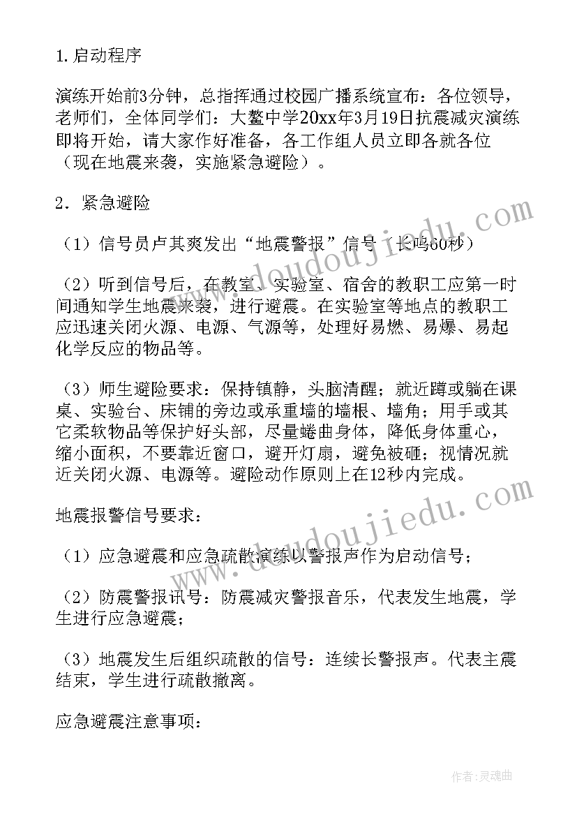 最新学校应急演练的目的和意义 学校应急疏散演练方案(模板9篇)