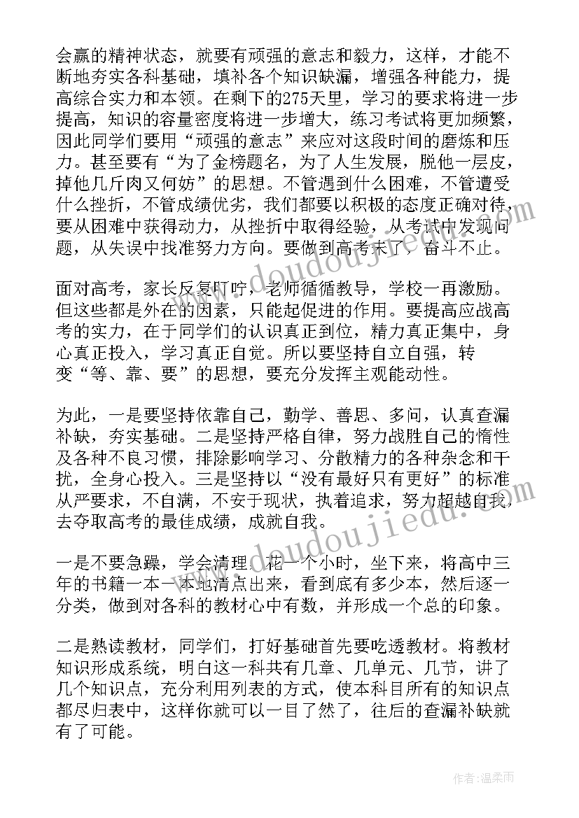 高考动员会学生代表发言(大全5篇)