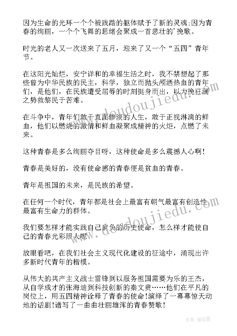 2023年高中生演讲稿青春励志(大全9篇)