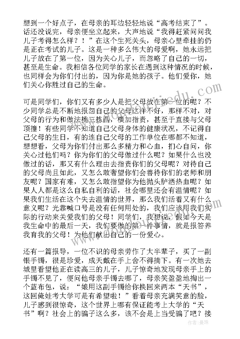 2023年心怀感恩之心演讲稿 心怀感恩演讲稿(优秀7篇)