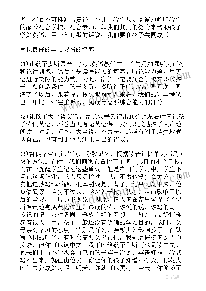 2023年高中家长会发言稿简单明了(大全5篇)