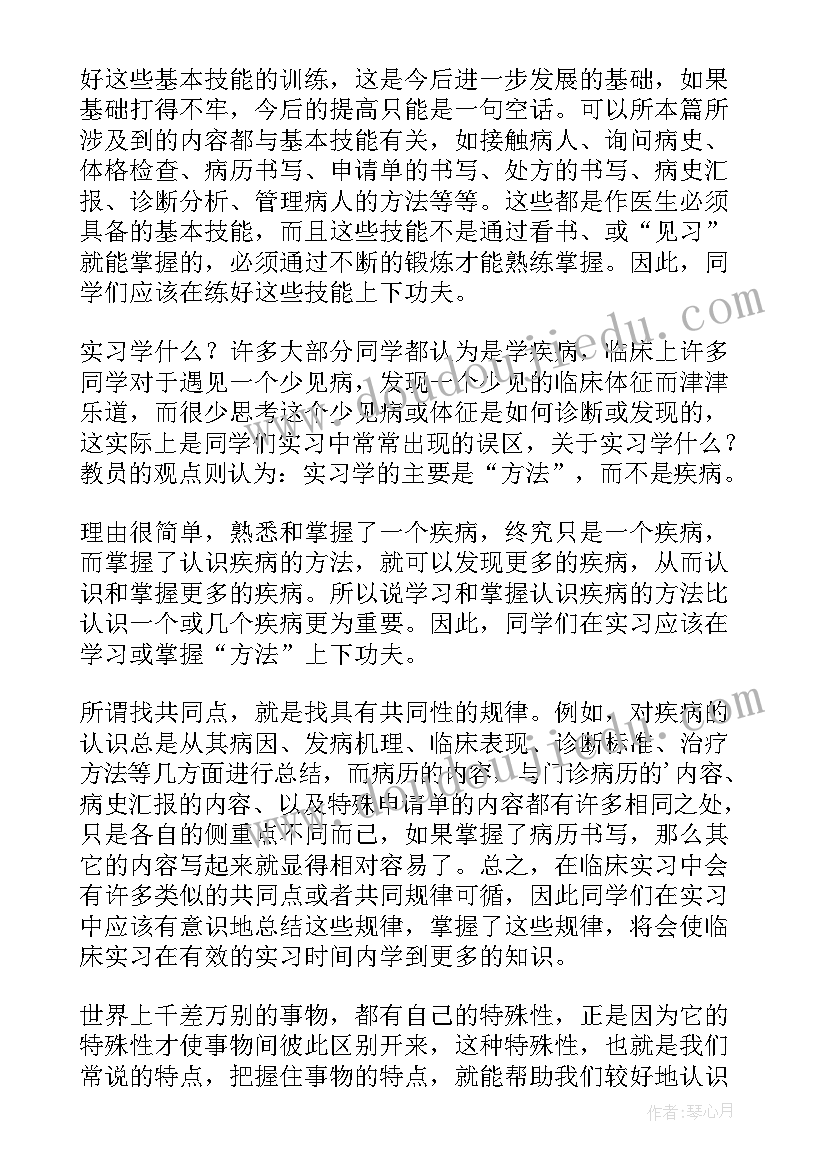 2023年医学生学年个人总结 医学生简历个人评价医学生简历个人总结(通用9篇)