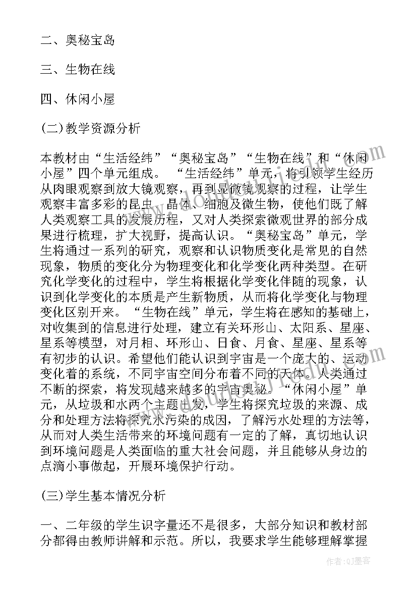 最新小学校本教研活动方案(模板7篇)