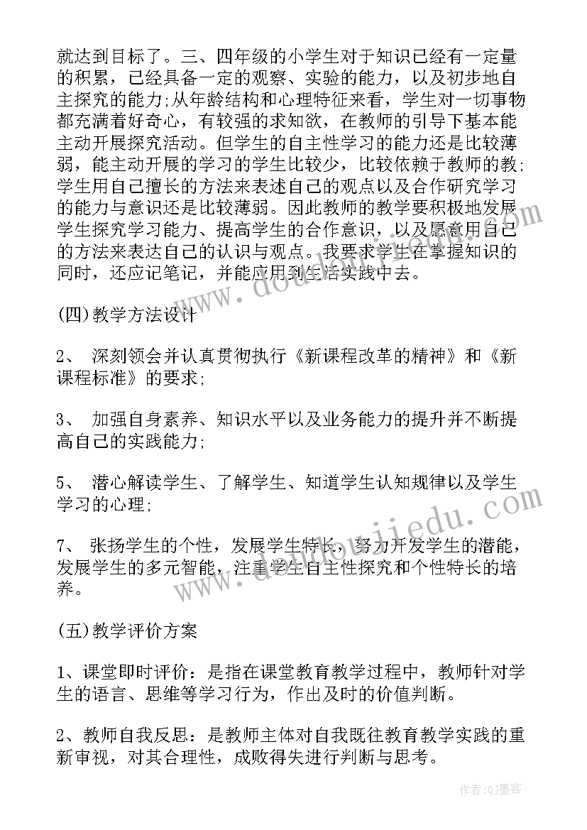 最新小学校本教研活动方案(模板7篇)