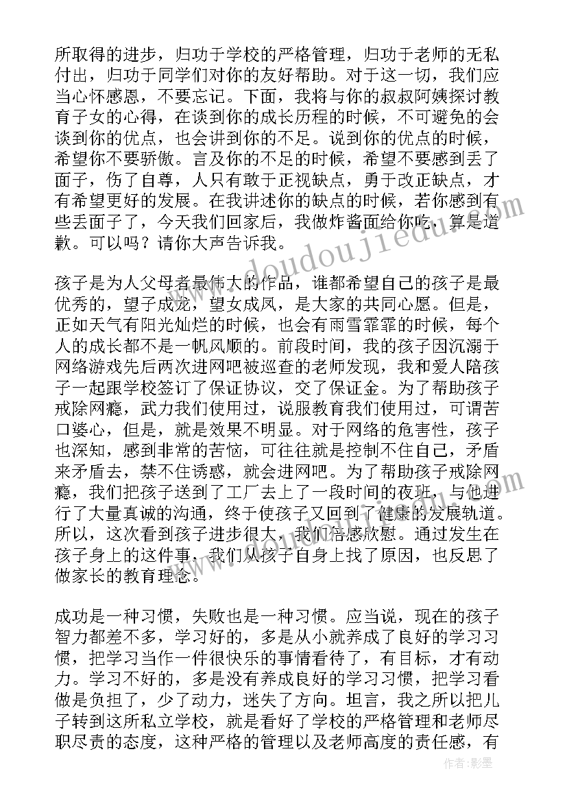 家长会上的学生代表发言稿初一(实用5篇)