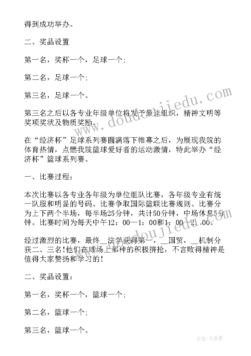 2023年高中体育年度个人工作总结(大全7篇)