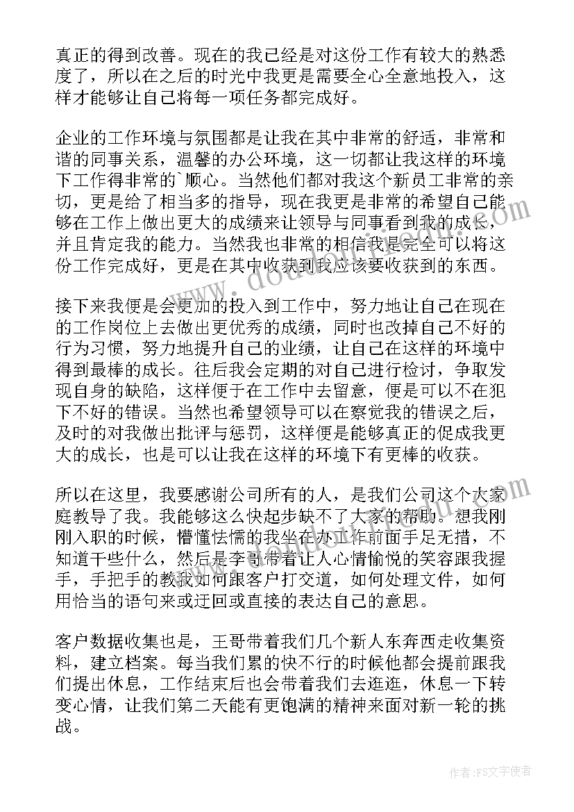 企业员工抗击疫情心得体会(优质6篇)