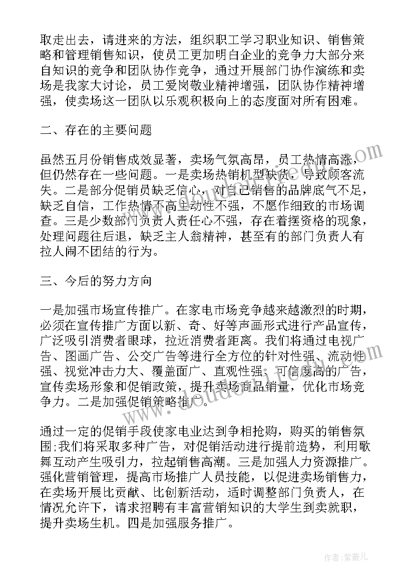 最新五一促销活动方案 五一劳动节促销活动总结(优质5篇)