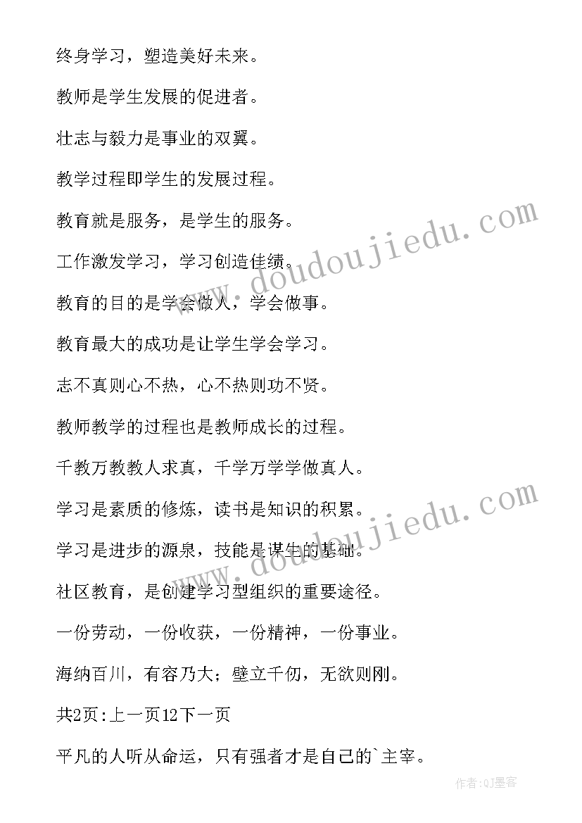 最新为加强宣传工作 加强宣传力度心得体会(优质7篇)