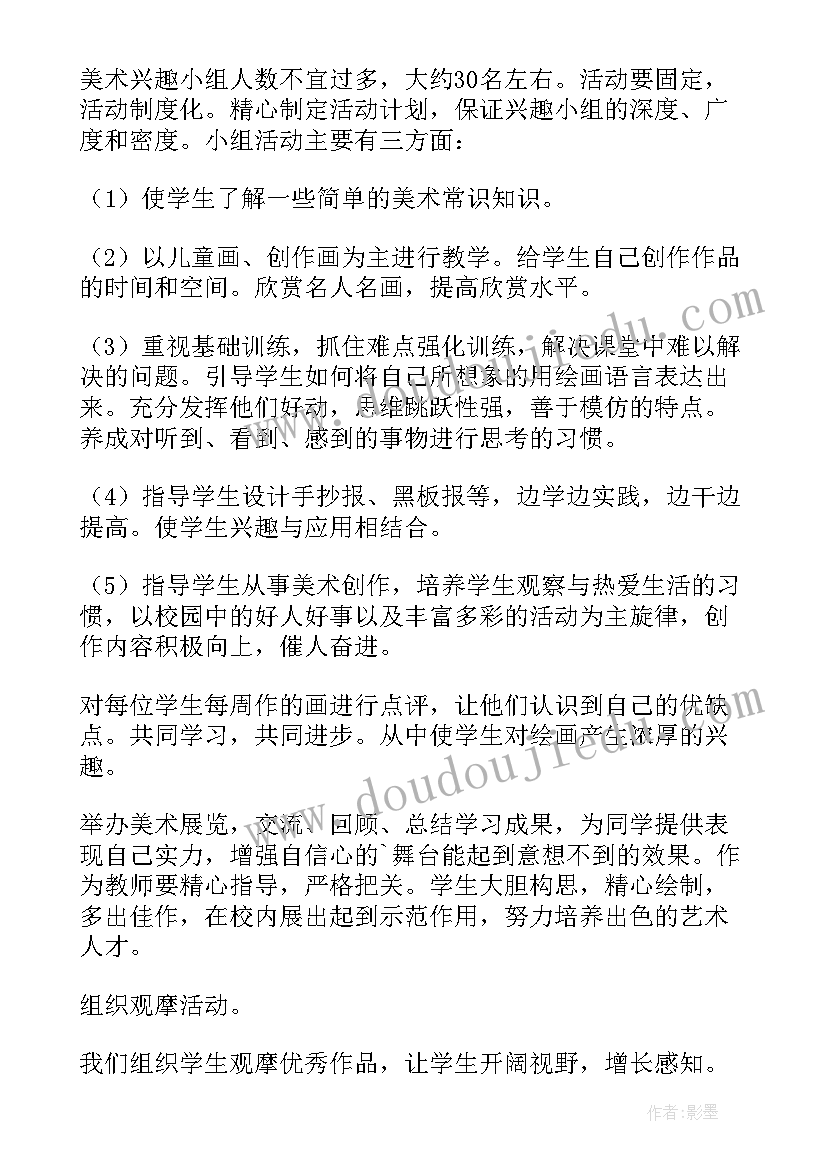 2023年小学劳动活动方案(精选7篇)