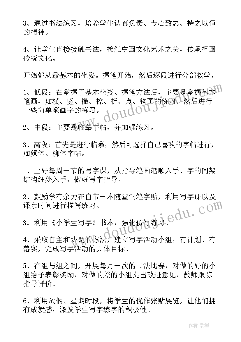 2023年小学劳动活动方案(精选7篇)