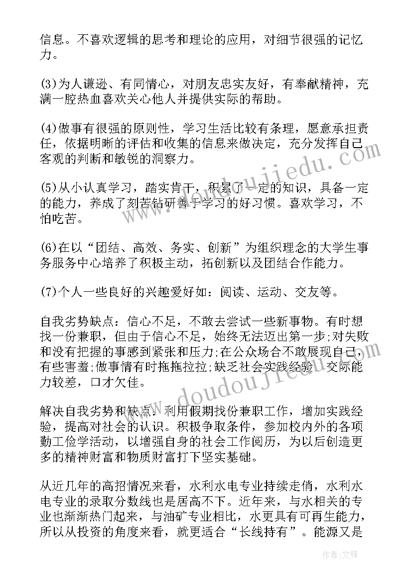 大学生未来的规划(大全7篇)