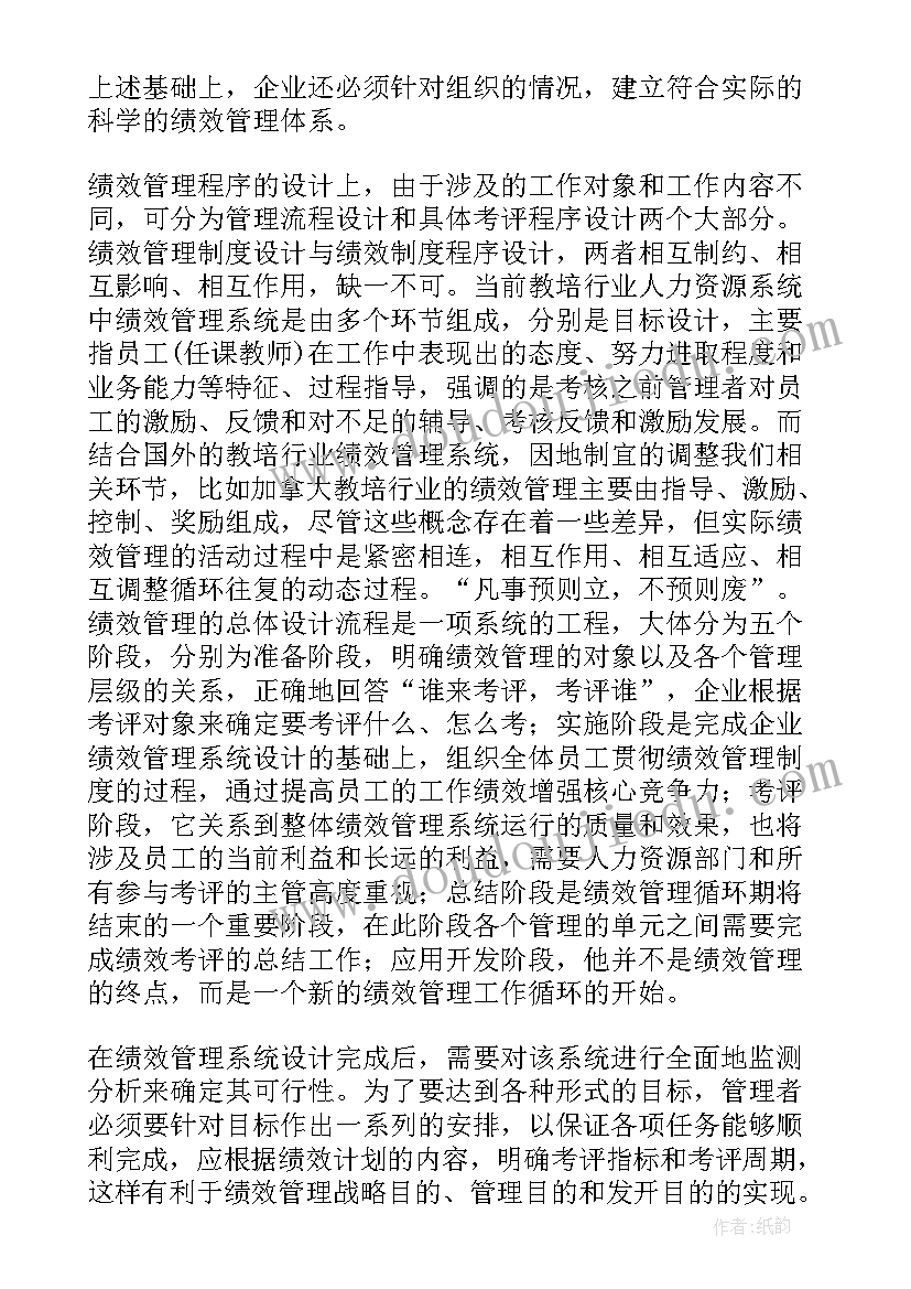 教育发言稿标题(模板6篇)