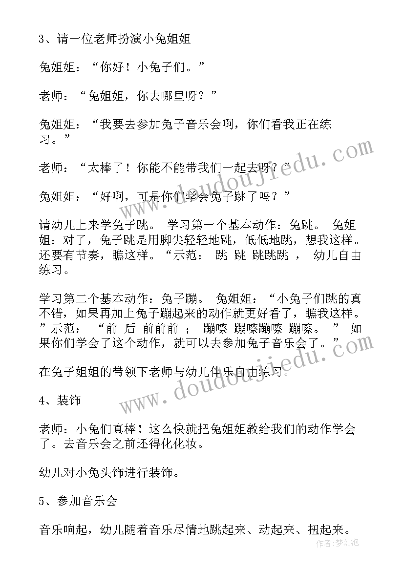 最新小班音乐数字歌教案(通用10篇)