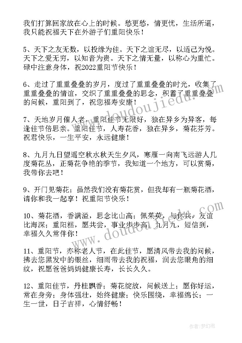 2023年学校的文案(模板7篇)