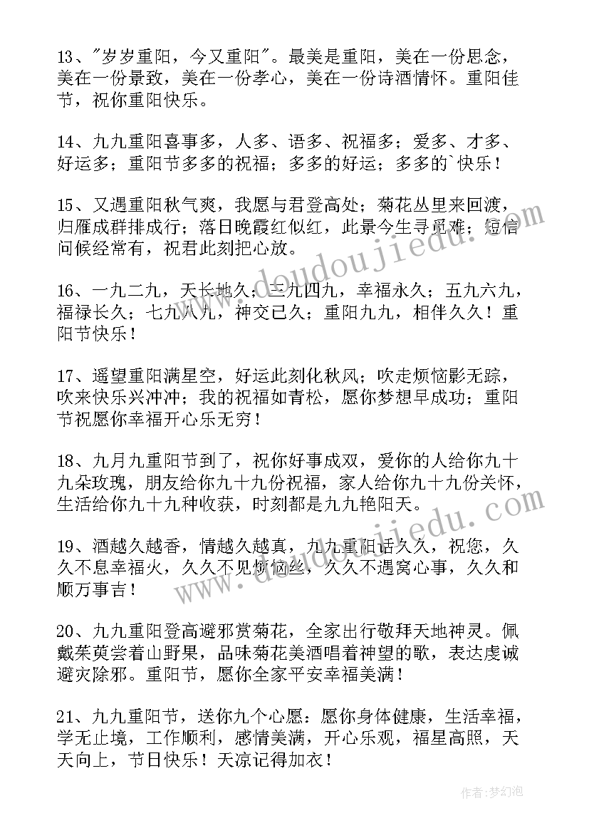 2023年学校的文案(模板7篇)