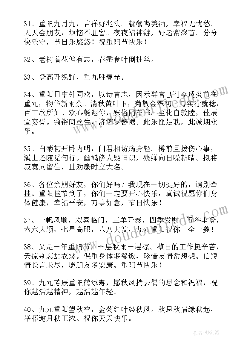 2023年学校的文案(模板7篇)