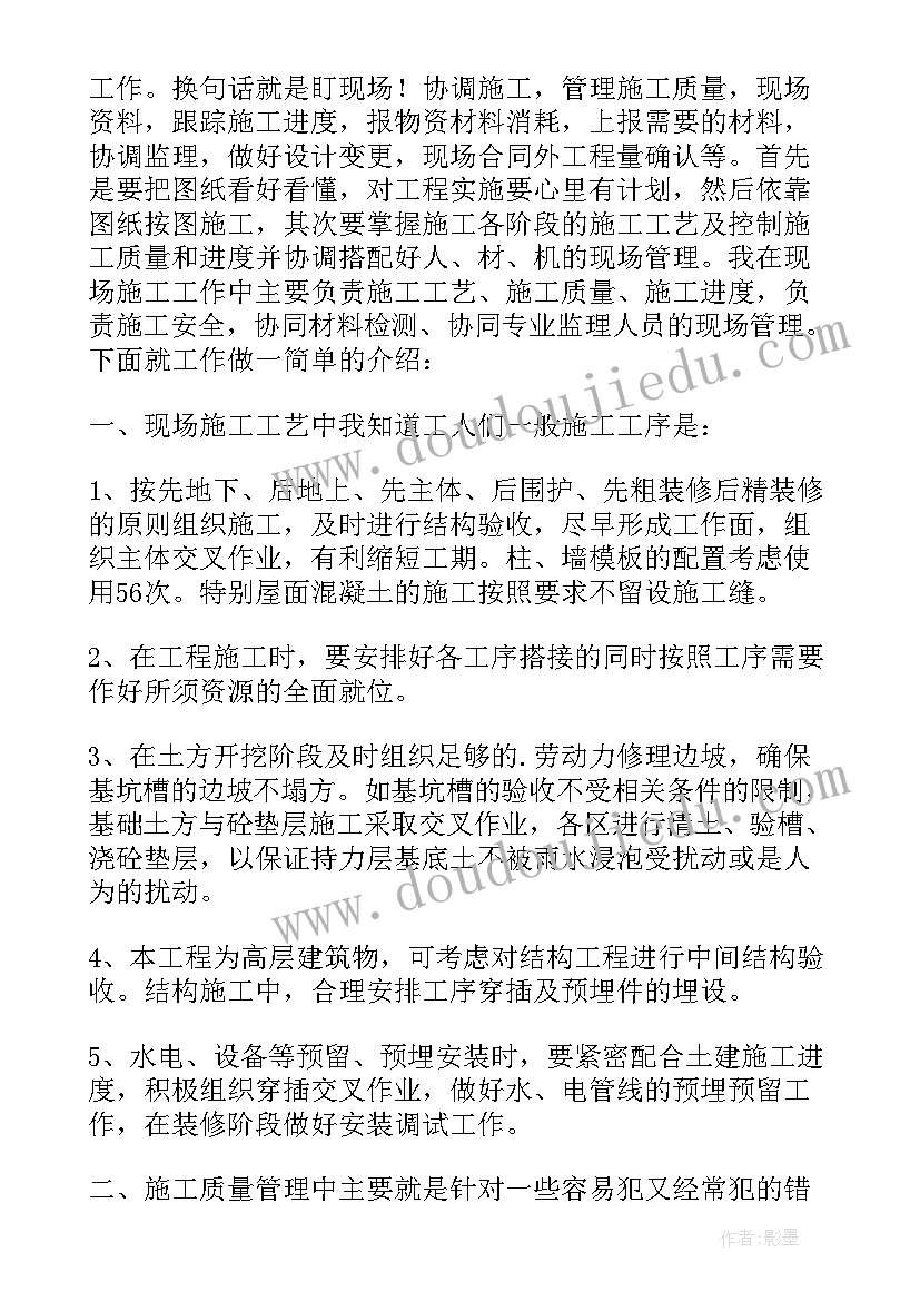 建筑工艺实训心得体会 建筑工程估价实训心得体会(汇总5篇)