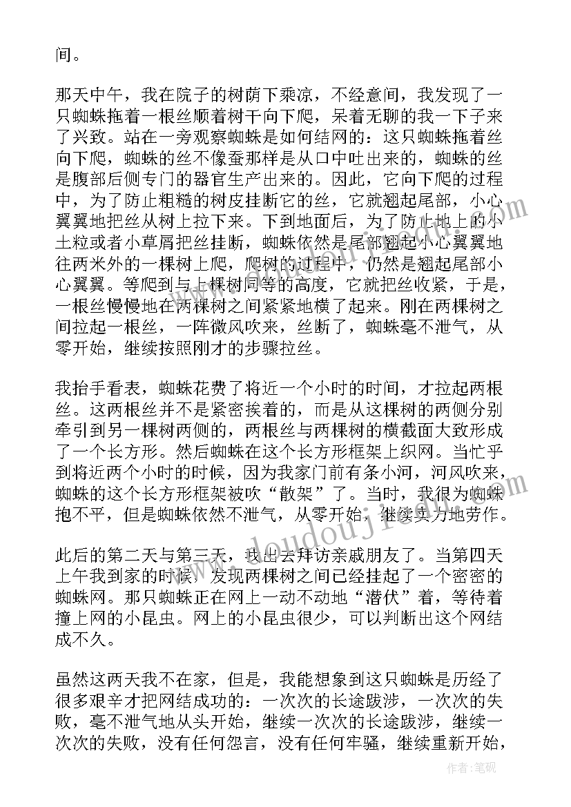 2023年父与子读后感 励志故事及感悟(汇总5篇)