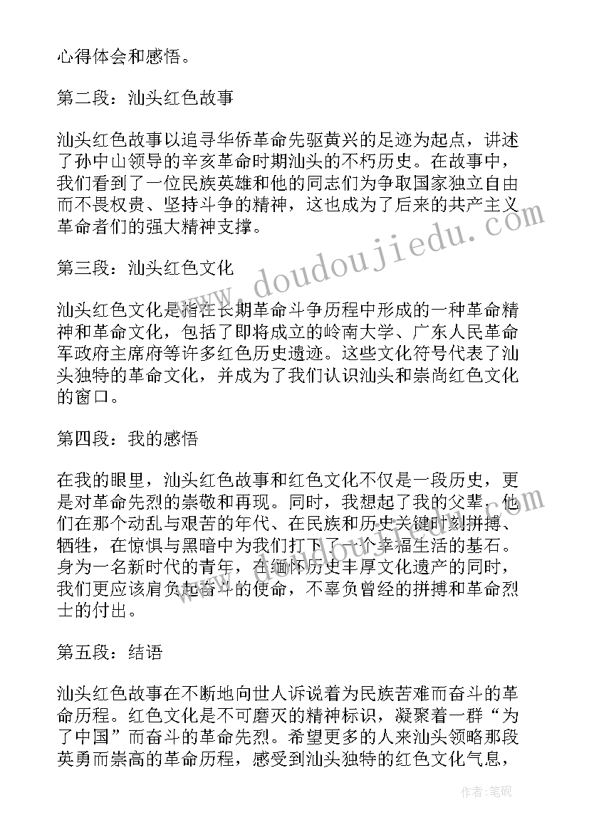 2023年父与子读后感 励志故事及感悟(汇总5篇)