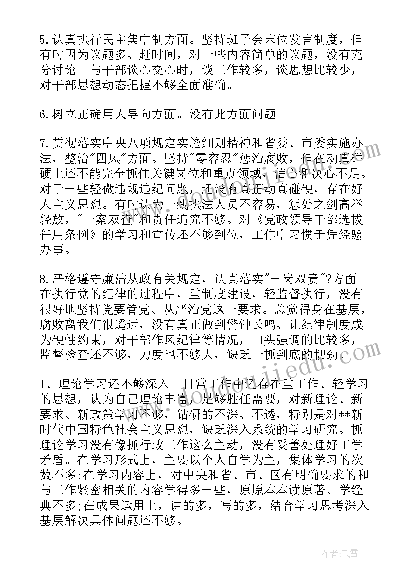 税务政治方面自我评价 政治忠诚方面自我评价政治忠诚自我评价十(通用5篇)