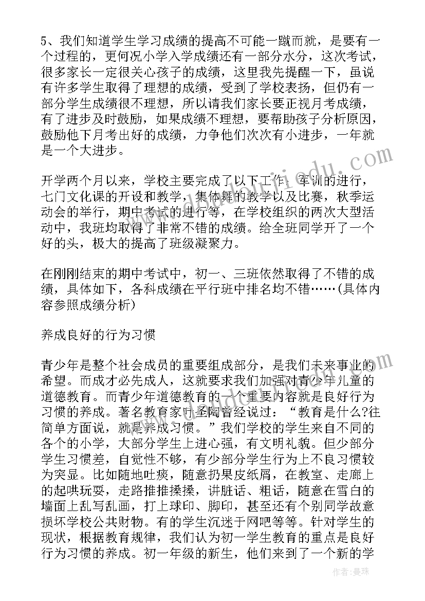 学校期末总结讲话稿(通用5篇)