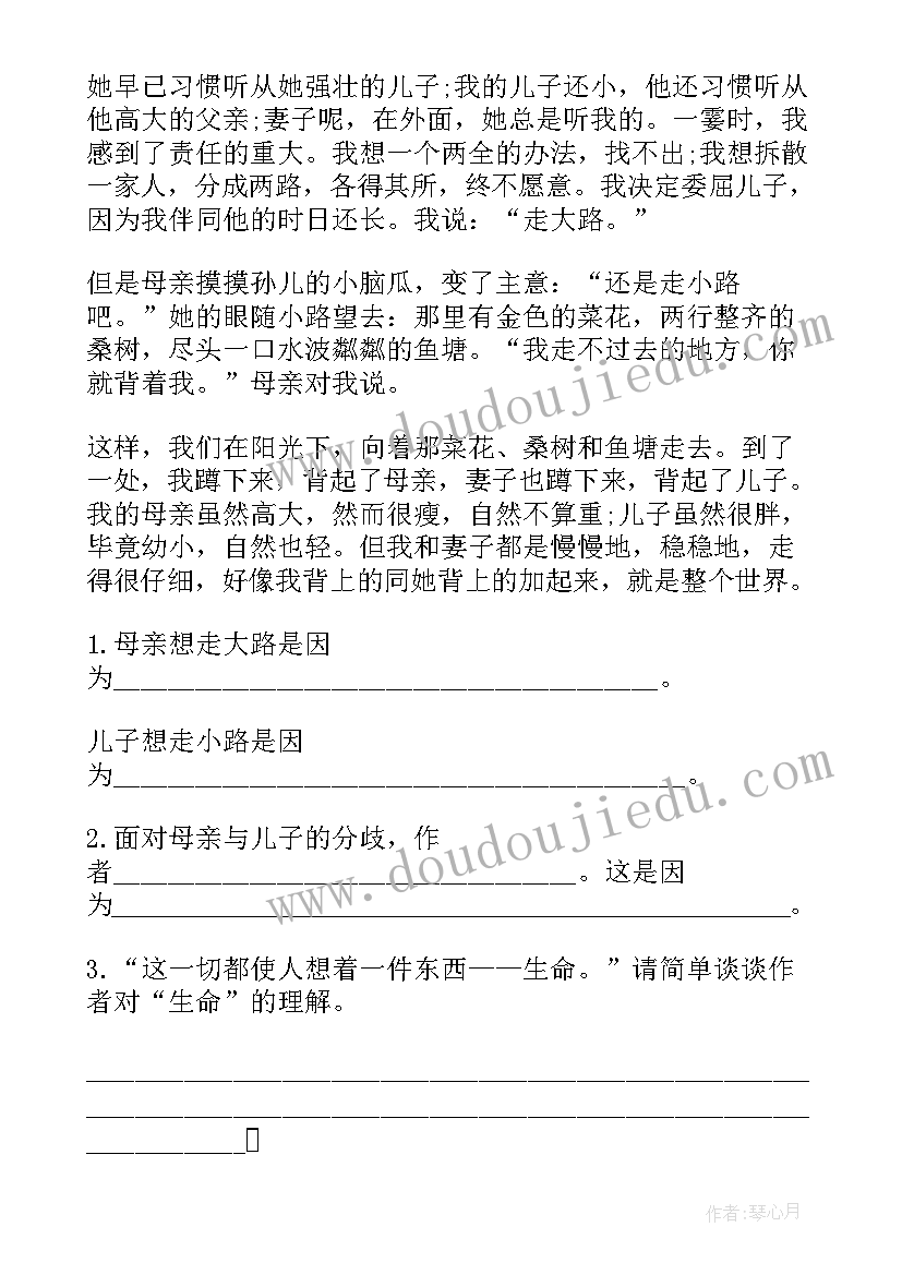 2023年初中散文阅读题目及答案解析 散文阅读题目与答案(模板5篇)