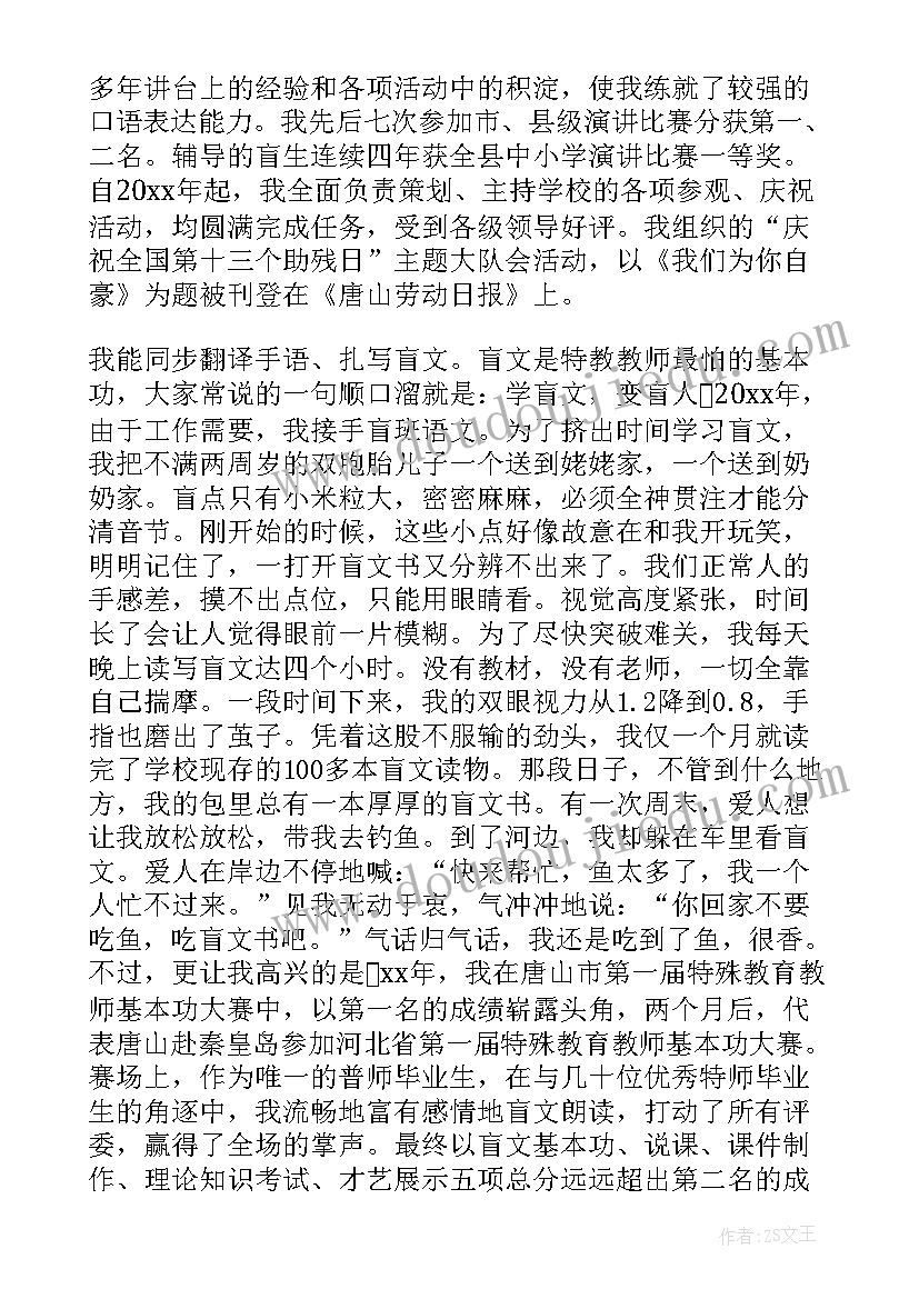 最新美术教师个人主要事迹材料 文明教师个人主要事迹材料(优秀9篇)