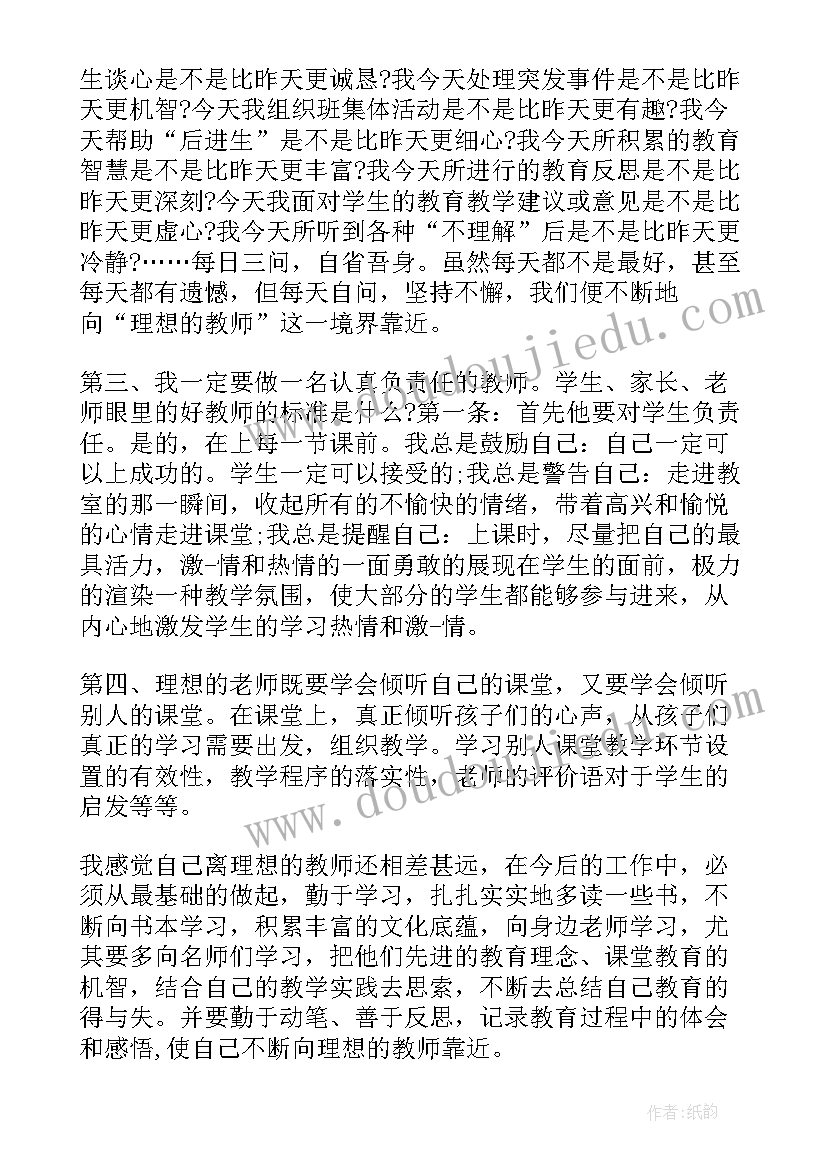 2023年高中数学教师读书心得 小学数学教师我的读书心得(实用7篇)