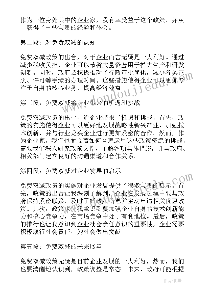 2023年双减语文作业设计论文(优秀5篇)