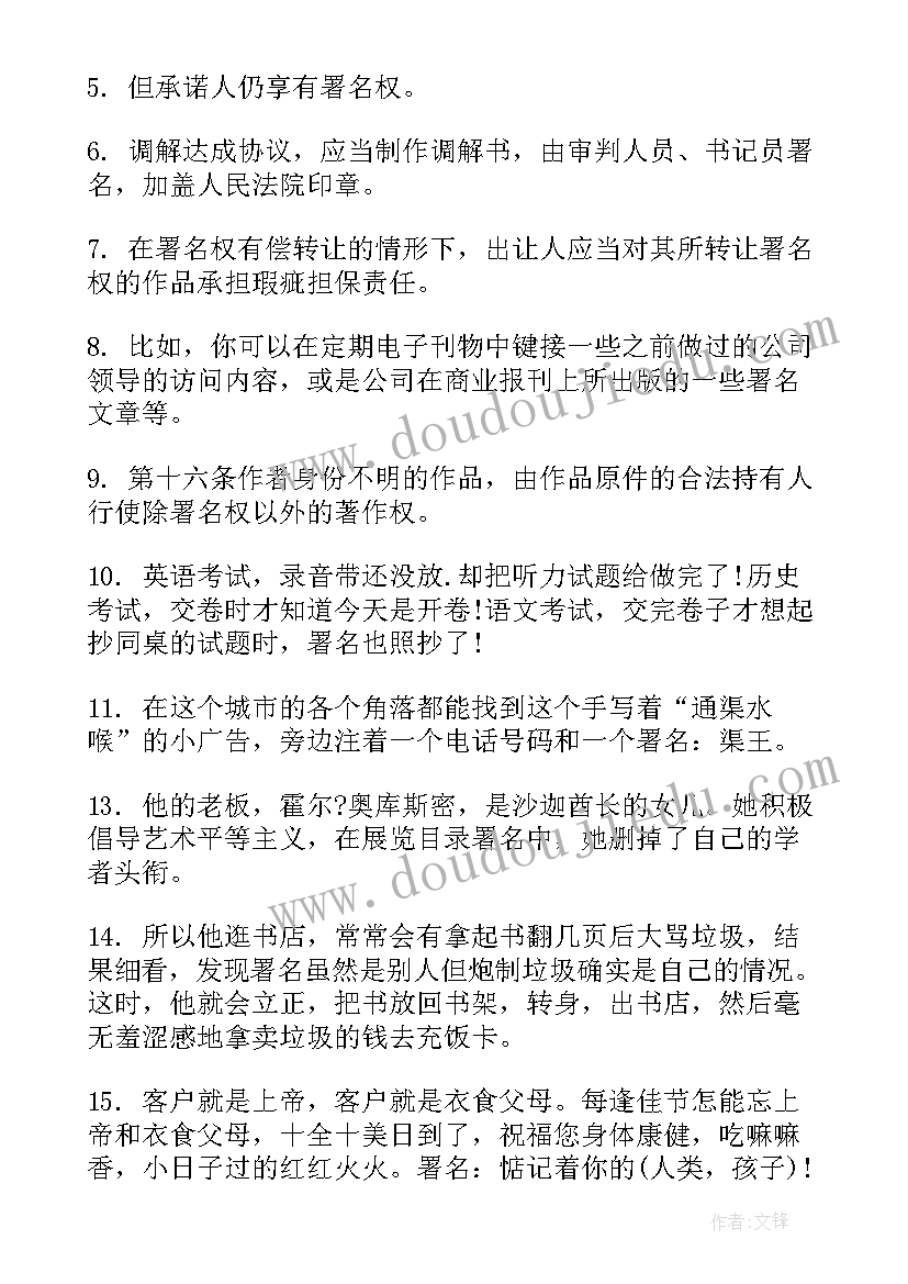 署名空几行 心得体会署名(优秀9篇)