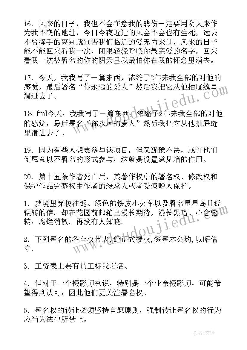 署名空几行 心得体会署名(优秀9篇)