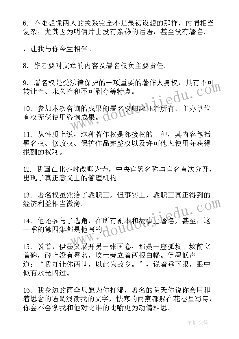 署名空几行 心得体会署名(优秀9篇)