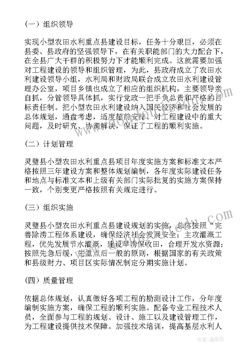 2023年建筑工程安全自查报告 水利工程安全隐患自查报告(通用5篇)