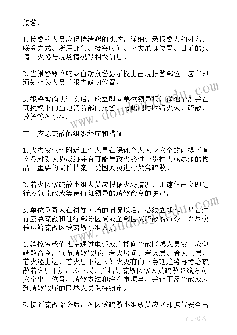 2023年ktv消防安全应急疏散预案 消防安全应急疏散预案(模板5篇)