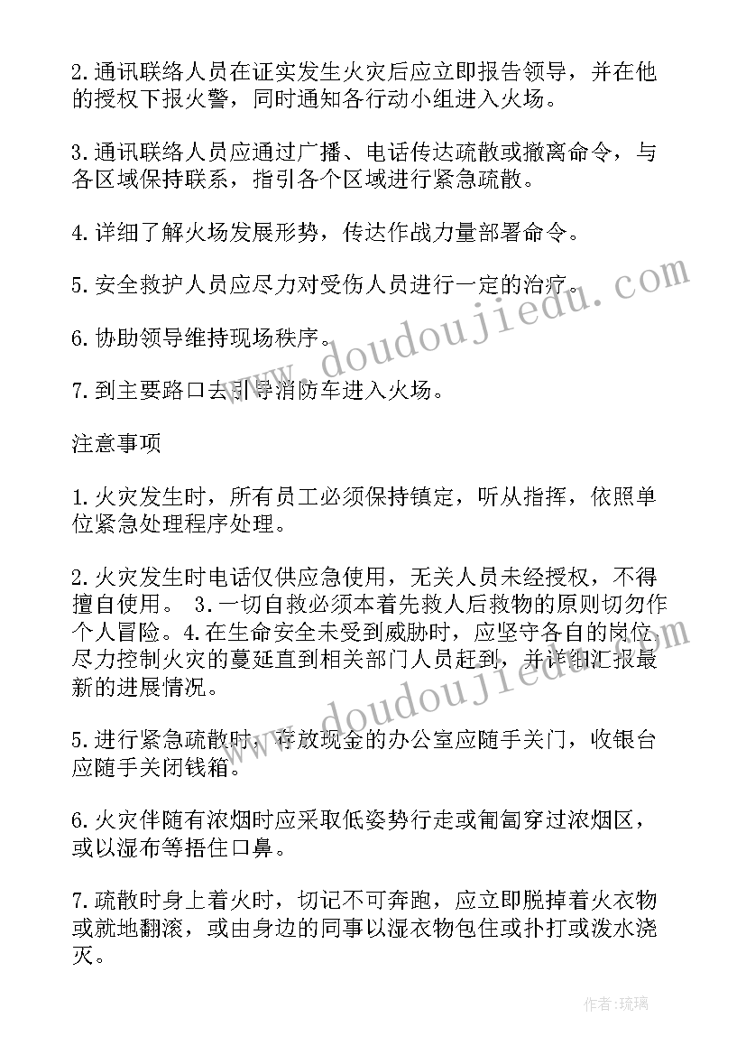 2023年ktv消防安全应急疏散预案 消防安全应急疏散预案(模板5篇)