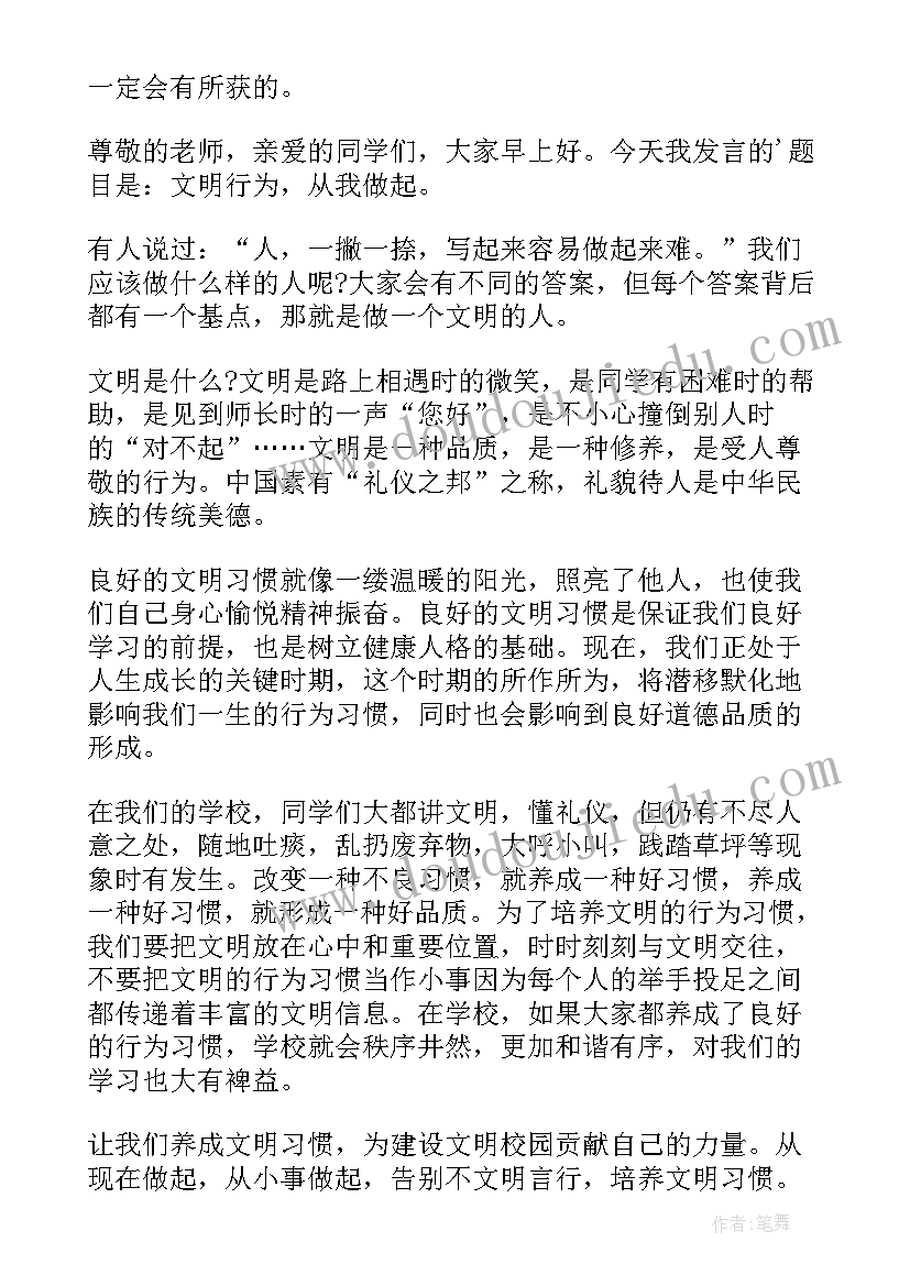 小朋友国旗讲话护士节 护士节的国旗下的讲话(优秀10篇)