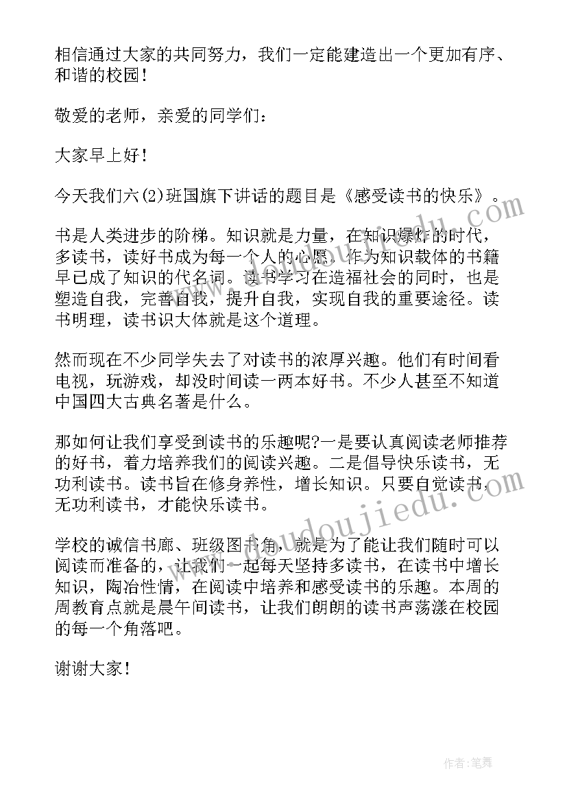 小朋友国旗讲话护士节 护士节的国旗下的讲话(优秀10篇)