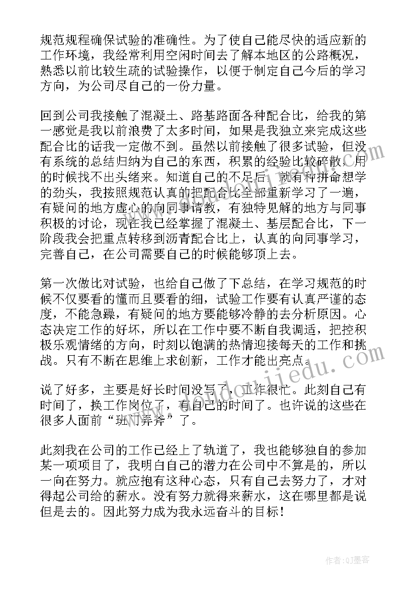 最新个人工作体会心得 个人实习工作心得体会(模板7篇)