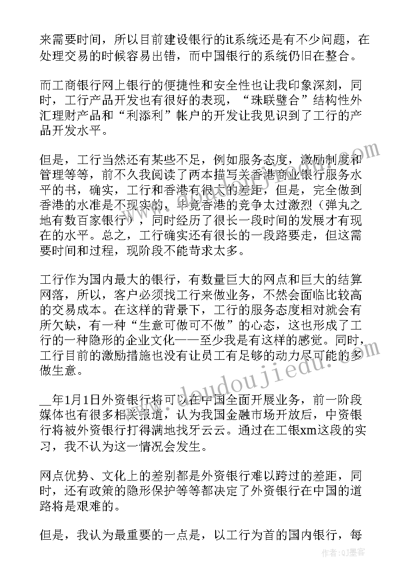 最新个人工作体会心得 个人实习工作心得体会(模板7篇)