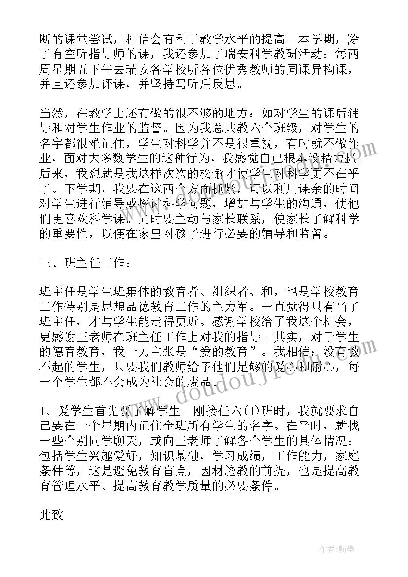 小学语文老师中级职称述职报告总结(通用5篇)