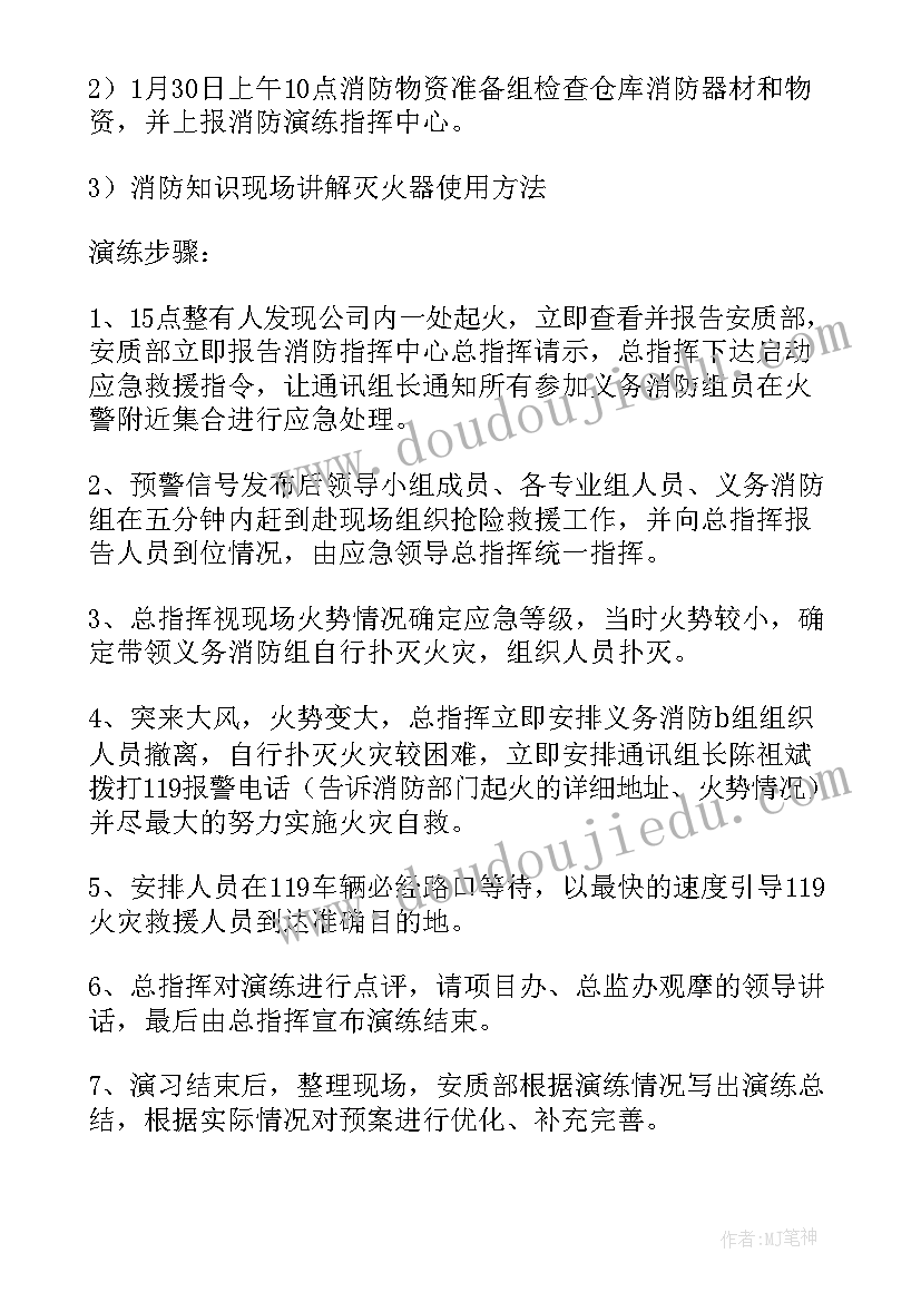 2023年电梯应急救援预案演练记录表(通用8篇)