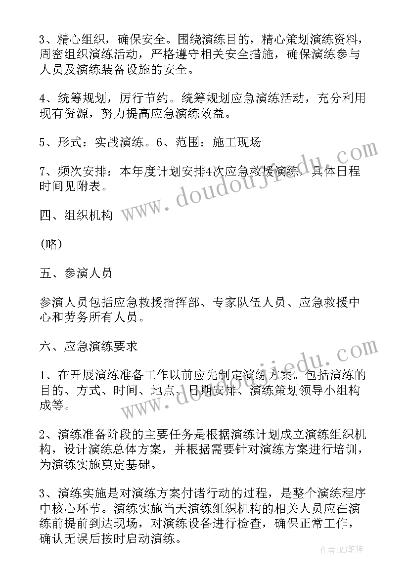 2023年电梯应急救援预案演练记录表(通用8篇)