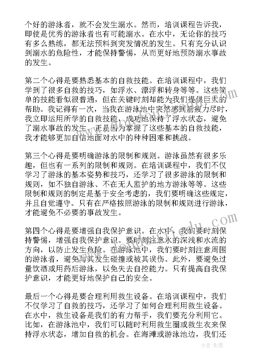 2023年防溺水三百字 三百字的防溺水心得体会(优质5篇)