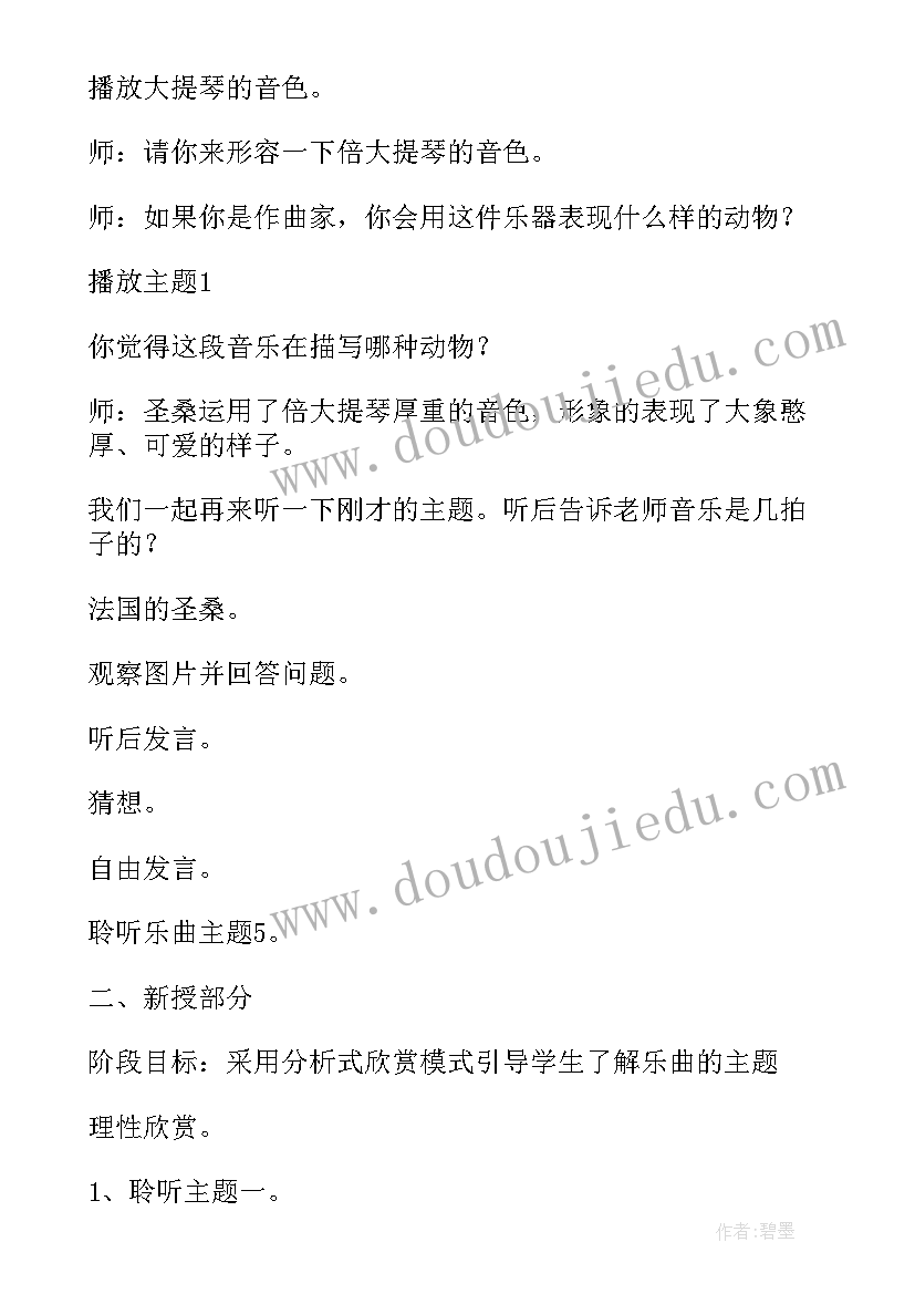 四年级试讲语文教案第一单元 四年级语文教案(精选9篇)