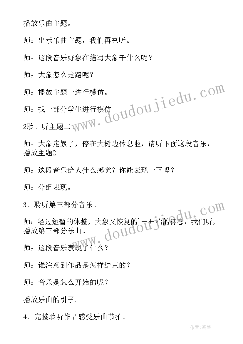 四年级试讲语文教案第一单元 四年级语文教案(精选9篇)